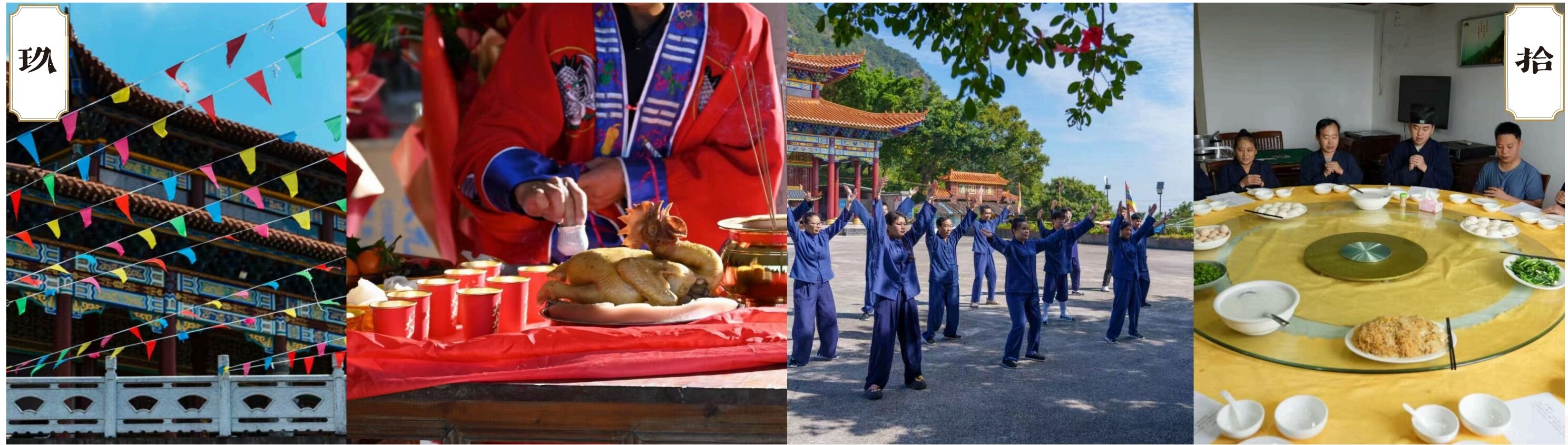 祈福仪式